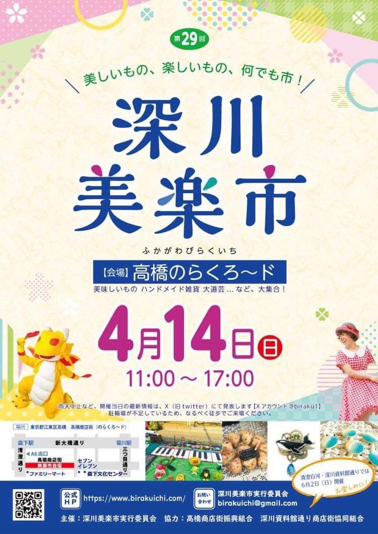 NICO 25 TOGO イベント