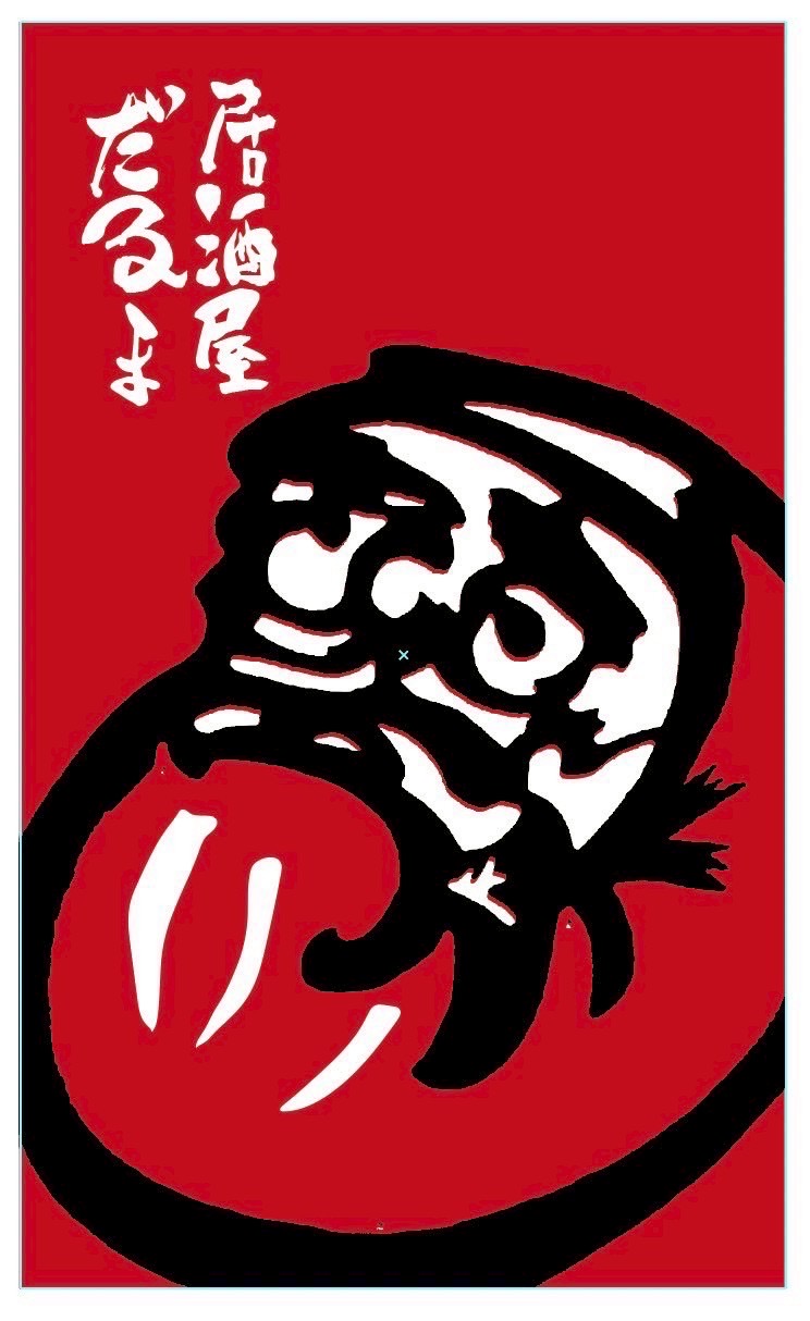 NICO 25 TOGO イベント