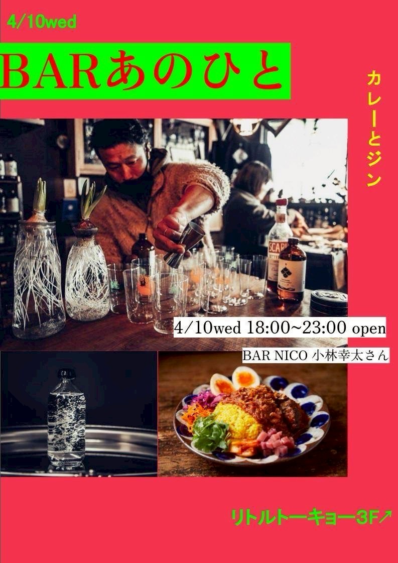 NICO 25 TOGO イベント