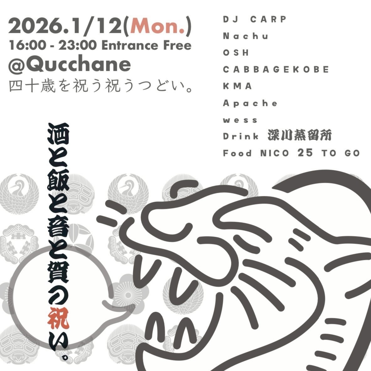 NICO 25 TOGO イベント