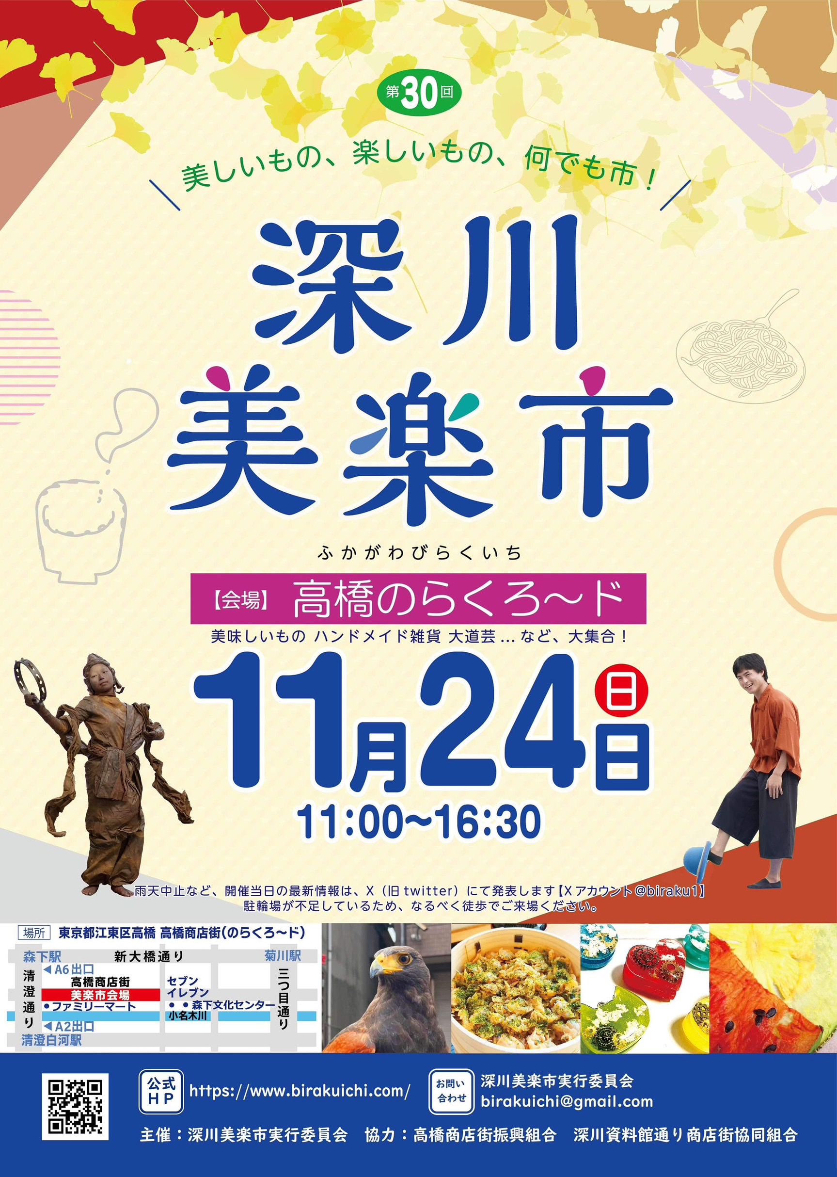 NICO 25 TOGO イベント