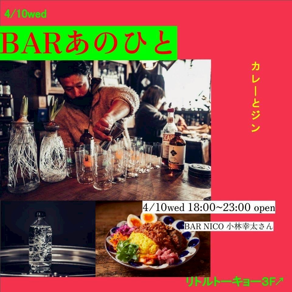 NICO 25 TOGO イベント