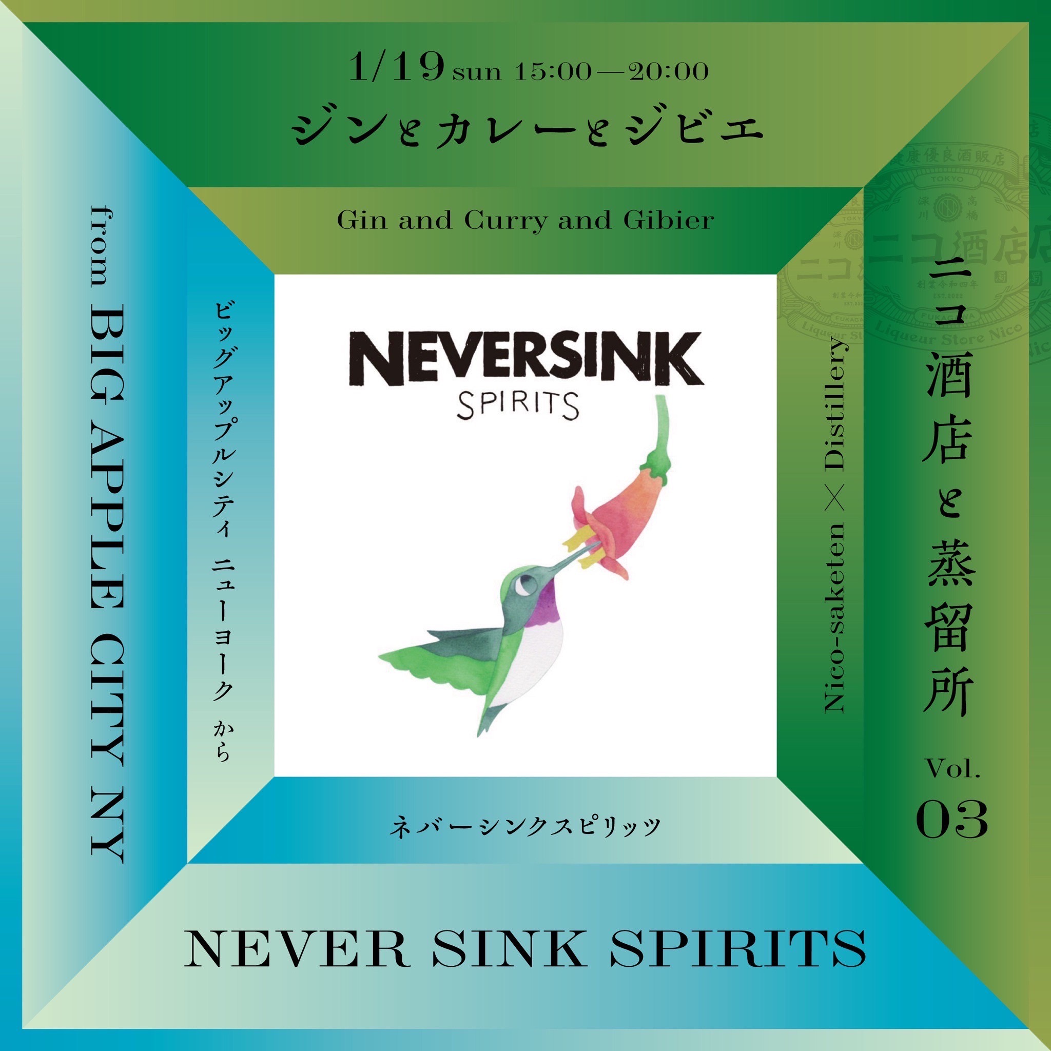 イベント 2025.01.19