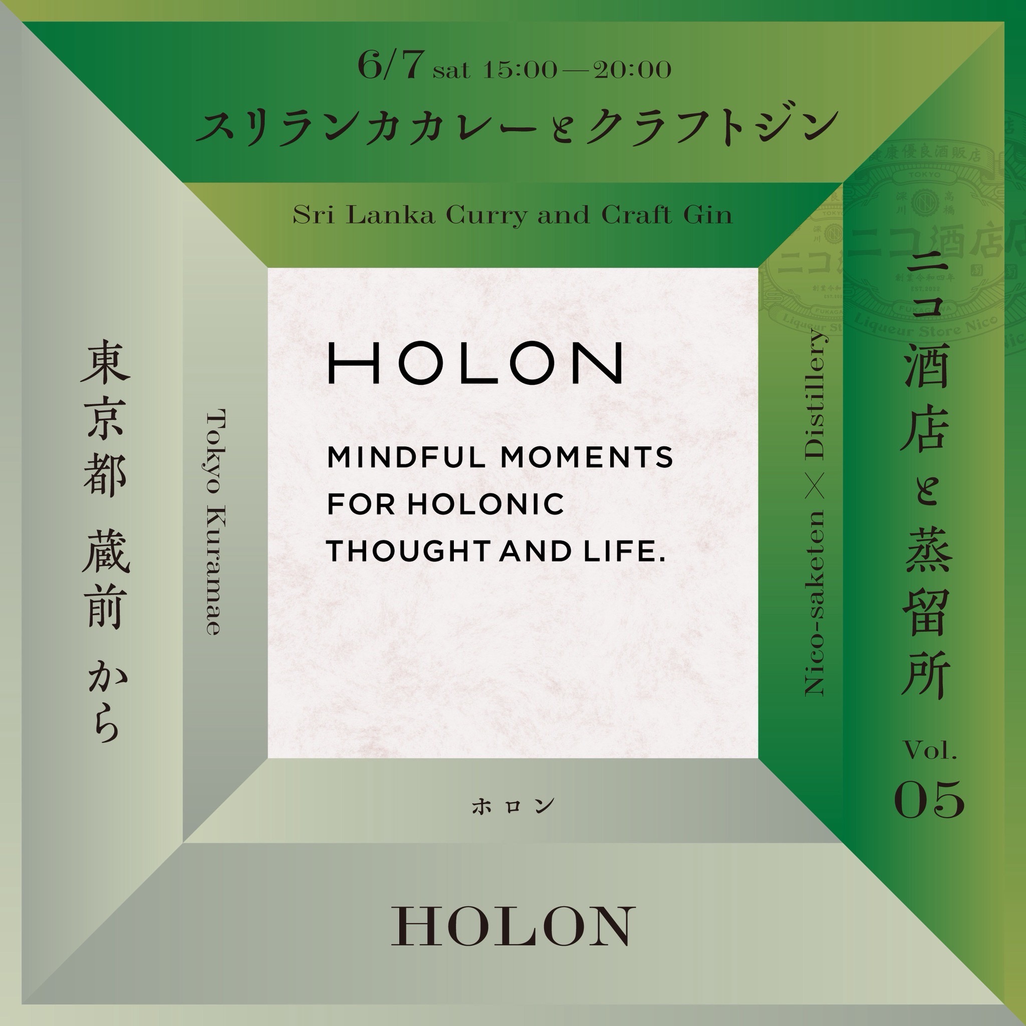 イベント 2025.06.07